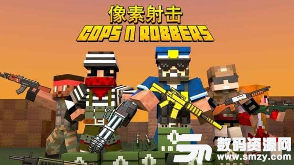像素射击Cops N Robbers最新版(飞行射击) v9.4.9 安卓版