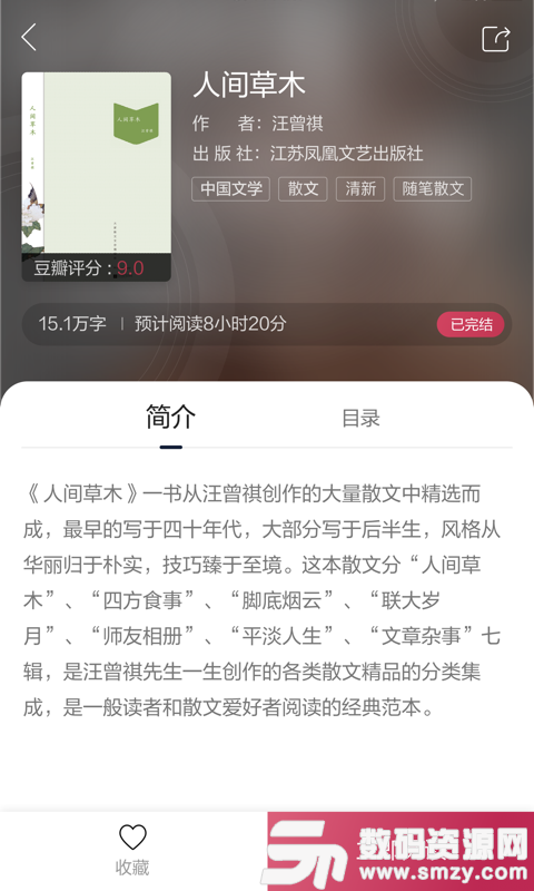 凤凰书苑最新版(资讯阅读) v1.7.0 免费版