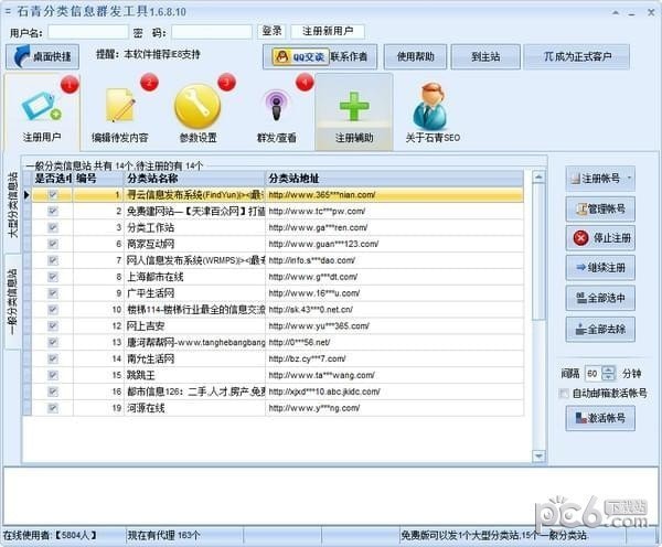 石青分类信息工具绿色版