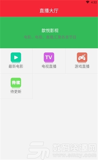 歆悦影视最新版(影视播放器) v0.1.11 手机版