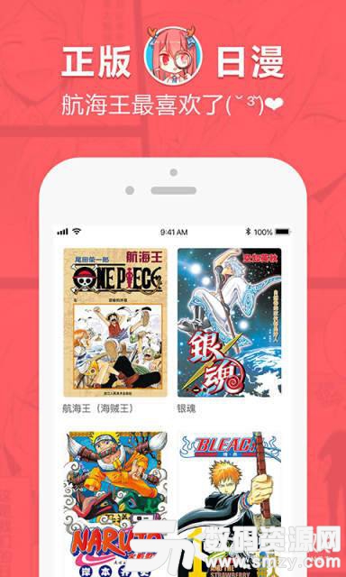 富江漫画手机版(资讯阅读) v1.3.1 安卓版