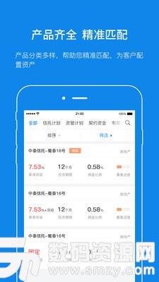 壹路金融免费版(金融理财) V2.3.4 最新版