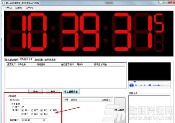 音乐定时播放器最新版