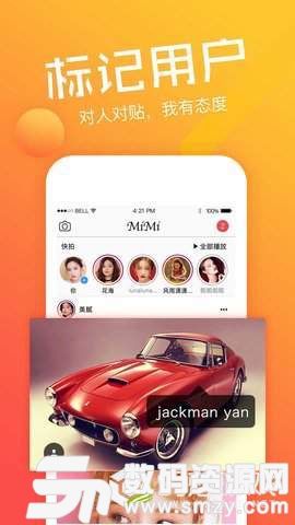 咪咪MiMi免费版(社交娱乐) v2.10.3 手机版