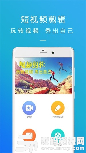 轻颜易剪视频剪辑器安卓版(摄影摄像) v9.13.08 最新版