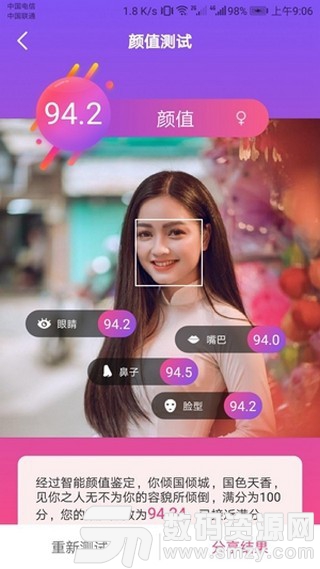 智能人脸测试安卓版(摄影摄像) v1.1112 手机版