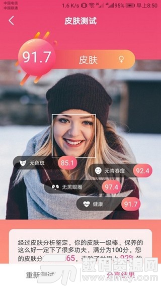 智能人脸测试安卓版(摄影摄像) v1.1112 手机版