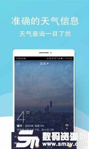 七彩天气预报手机版(生活服务) v4.5.4 最新版