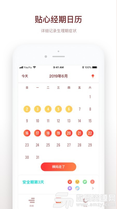 备孕日记手机版(丽人母婴) v1.1.0 最新版