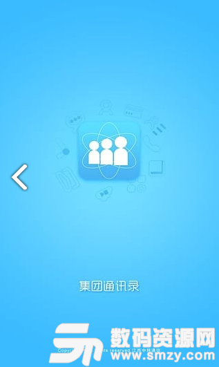 江西移动集团通讯录安卓版(网络通讯) v4.84 手机版