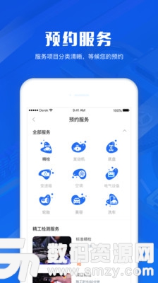 德式精养安卓版(旅行交通) v2.4.7 手机版