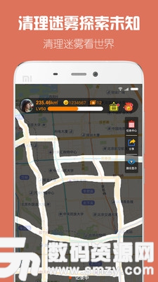 探索世界手机版(旅行交通) v4.5.3 免费版