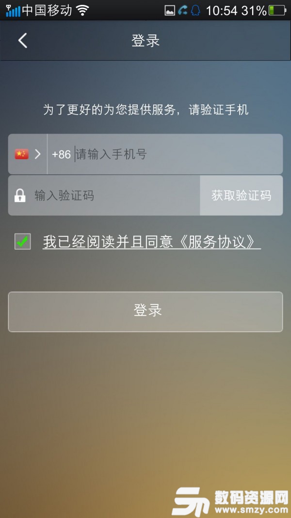 锦顺行车安卓版(交通导航) v3.4.0 手机版
