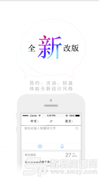 百度翻译安卓版(学习教育) v8.4.1 免费版