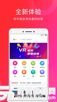 华中在线最新版(居家生活) v2.2.1 手机版