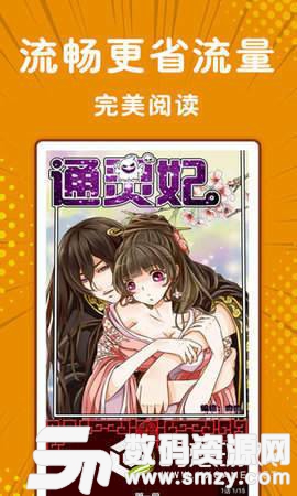 黄油漫画手机版(资讯阅读) v1.4 安卓版