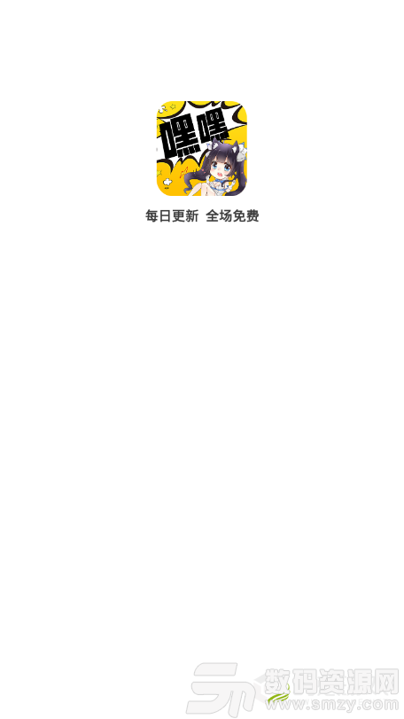 嘿嘿小说最新版(资讯阅读) v1.4.1 手机版