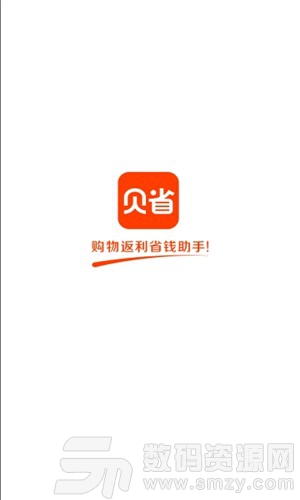 贝省安卓版(网络购物) v2.2.00 手机版