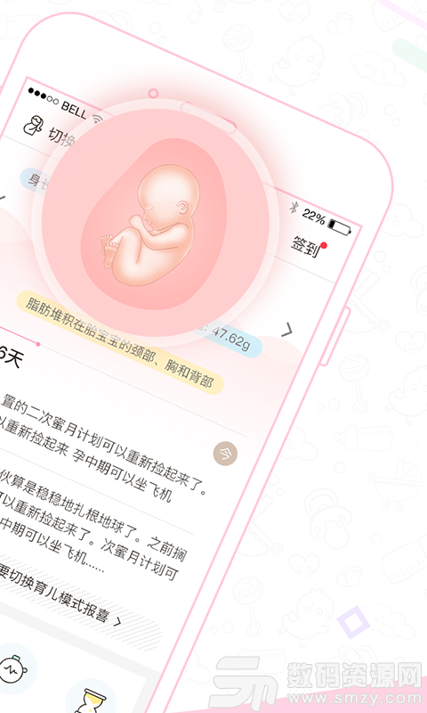 妈妈网孕育免费版(丽人母婴) v8.6.0 安卓版