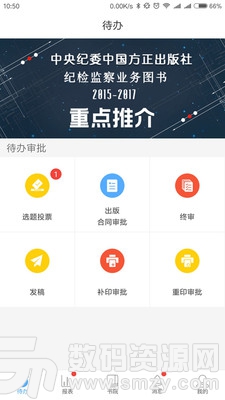 中国方正ERP免费版(效率办公) v2.7.2 最新版
