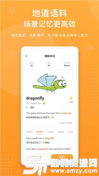 蜻蜓单词最新版(学习教育) v1.1.0 免费版