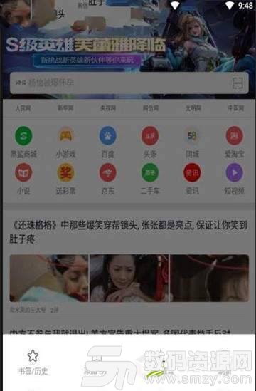 滑路浏览器安卓版(资讯阅读) v1.3.1 最新版