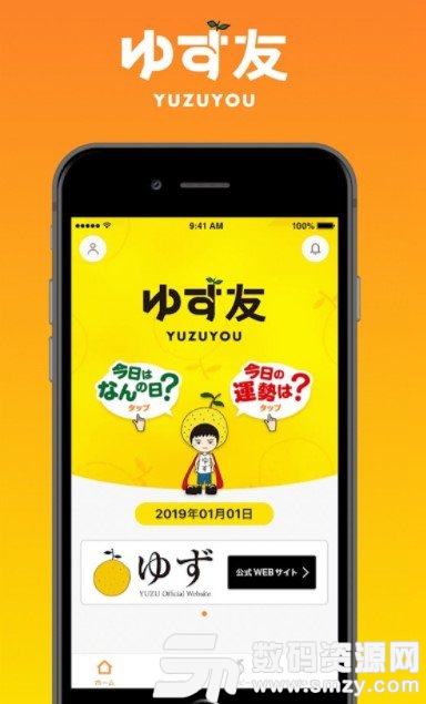 柚子友免费版(社交娱乐) v1.3.5 安卓版