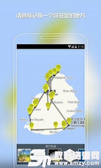 途迹安卓版(交通导航) v1.8.4 手机版