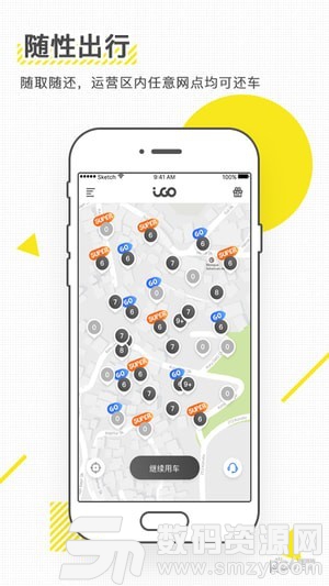 iGO共享出行免费版(旅游出行) v3.2.9 最新版
