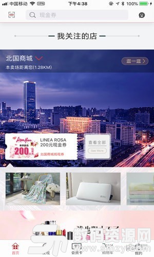掌尚北国最新版(网络购物) v3.3.7 手机版