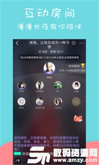 咪兔最新版(社交) v1.4.9 手机版