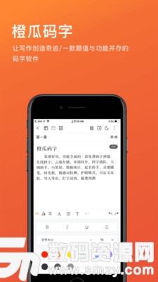 橙瓜安卓版(聊天社交) v5.3.0 手机版