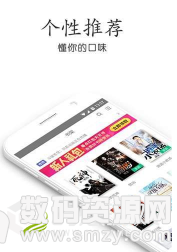 星火小说免费版(资讯阅读) v1.8.4 手机版