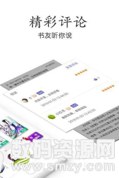 星火小说免费版(资讯阅读) v1.8.4 手机版