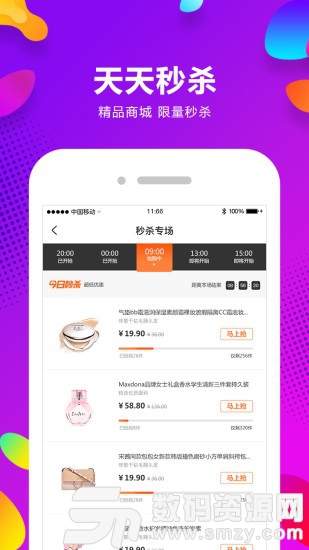 千城万店免费版(网络购物) v3.3.3 手机版