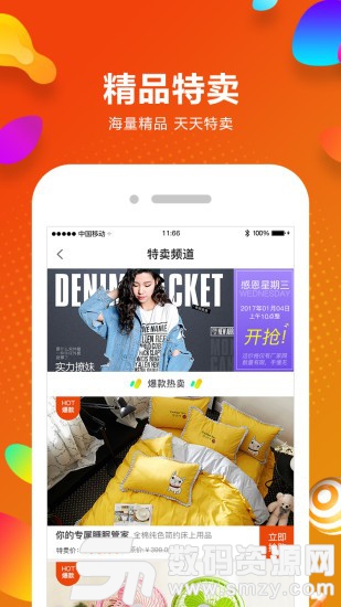 千城万店免费版(网络购物) v3.3.3 手机版