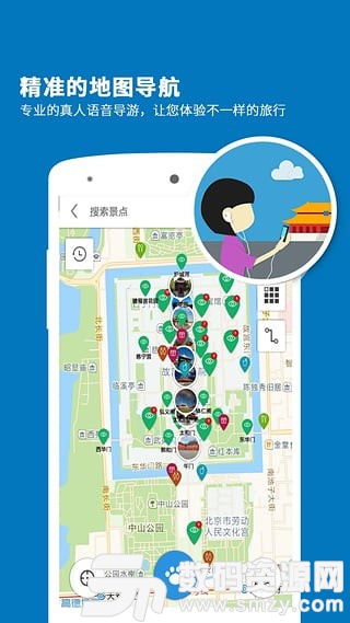 故宫导游免费版(旅游出行) v6.5.0 手机版