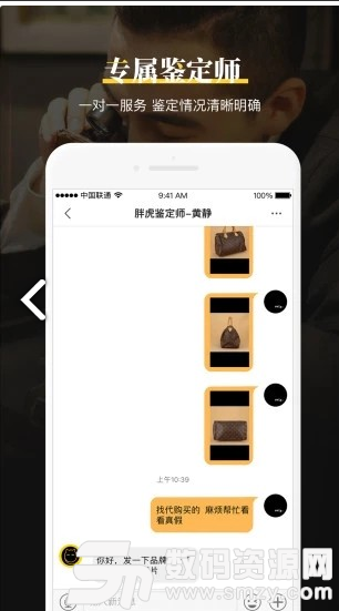 奢侈品鉴定安卓版(网络购物) v2.6 免费版