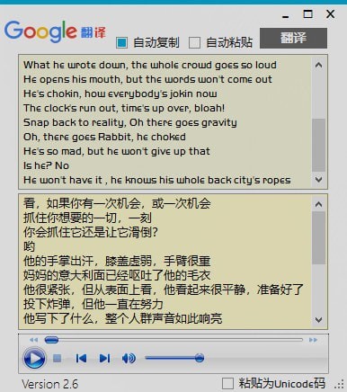 Google翻译小工具最新版