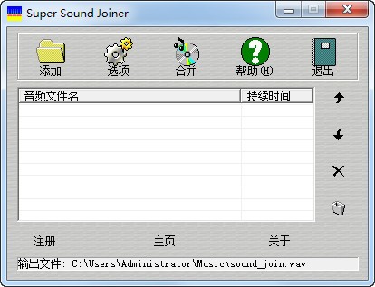 Super Sound Joiner免费版