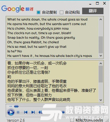 Google翻译小工具