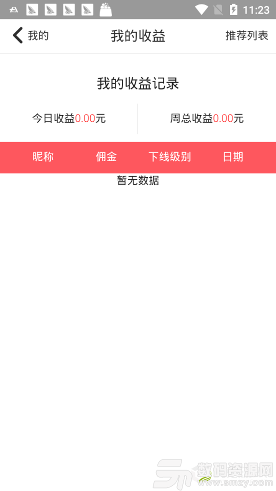 悦城社交手机版(社交娱乐) v0.2.1 最新版