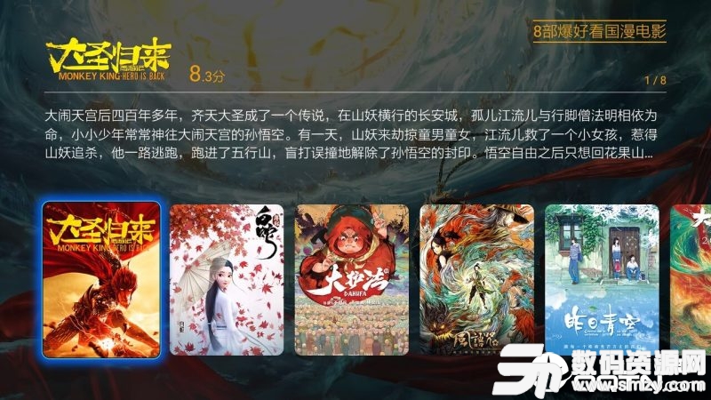 当贝市场TV免费版(应用商店) v4.5.0 最新版