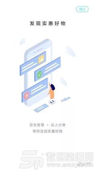 小马推荐免费版(网络购物) v1.10 最新版