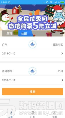河马游免费版(旅游出行) v2.5.0 手机版