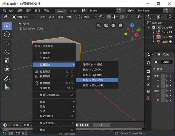 Blender Pro建模渲染软件最新版