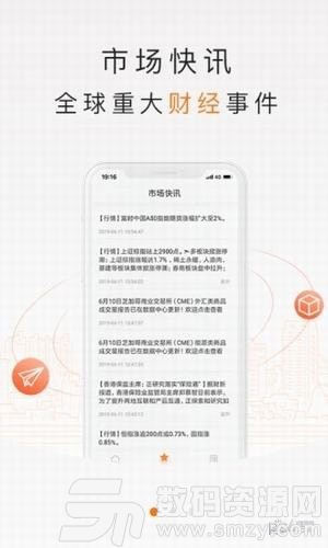 金桔汇安卓版(金融理财) v2.1.0 免费版