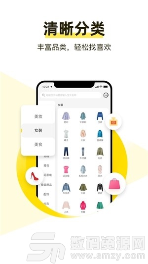 美折购物免费版(网络购物) v1.0.3 手机版