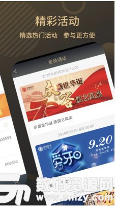 掌上海银手机版(金融理财) v2.5.9 免费版