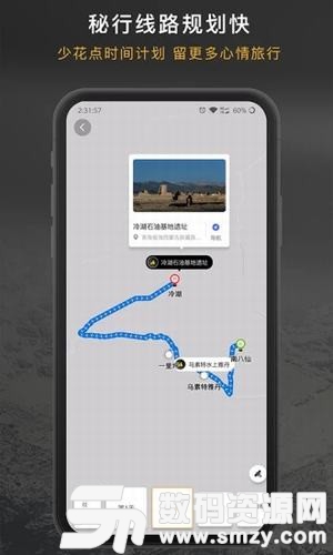 厚度旅行免费版(旅游出行) v1.3.1 手机版